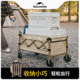 NatureHike挪客户外小推车露营车野餐推车可折叠野营拖车营地车 110L 无刹车