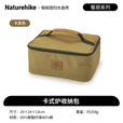 Naturehike挪客食光迷你卡式炉 便携式户外露营野炊装备野餐炊炉具家用野外 卡其色收纳包（不含卡式炉）