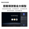 maxhub会议平板V7标准款版98英寸无线投屏教学视频会议一体机电子白板显示屏GF98GH