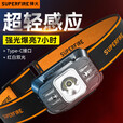 神火（SupFire）HL75-S  强光头灯夜钓远射USB充电 感应式户外 矿灯头戴式应急灯