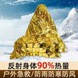 LISM德国品质户外应急救生毯雨衣保温毯防寒防冻超厚急救毯战略物资 金银色【2.1*1.6m专业品质】5件