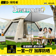 探险者探险者帐篷户外折叠便携式野营过夜防雨加厚露营装备全套自动秋冬 【防雨加厚款】+桌椅五件套套餐