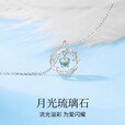 珍·尚银【中国黄金授权】莫比乌斯银项链女吊坠生日礼物纪念日送女友老婆 莫比乌斯项链