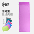 黑冰（BLACKICE）丝绒睡袋内胆旅行便携睡胆酒店宾馆隔脏床单Z6513/墨绿色/均码