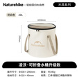 挪客Naturehike食品级圆形可折叠水桶便携式户外露营储水桶水盆 升级款奶白/20L