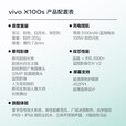 vivo X100 Ultra 2亿APO超级长焦 一英寸云台级主摄 蓝图影像 新品5G拍照手机 钛色丨X100s（蓝晶×天玑9300+） 16GB+256GB
