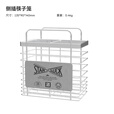 stanluck喜登乐0.5单位沥水篮桌腿置物篮侧插筷子笼IGT配件移动厨房深盘 侧插筷子笼
