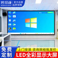 博邦诚 P1.86全彩室内LED显示屏P1.8无缝led拼接屏会议展厅直播舞台背景墙指挥调度小间距高清大屏幕 1平方米