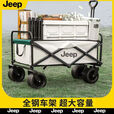 JEEP吉普露营推车可折叠户外手推野餐车营地拖车拉杆小拉车野营车 8寸加厚桌板