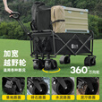 北乐户外露营推车可折聚拢叠摆摊推车野餐车拖车拉杆小拉车桌板营地车 【5寸标准版】+黑色