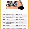 脉鲜便携式户外家用卡式炉大功率3.2KW高功率防风户外烧烤肉野炊  MS-77金色+102进口