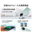 荣耀X60pro 新品上市 6600mAh青海湖电池 十面抗摔防水耐磨 120Hz护眼屏 5G手机 【曲屏】X60pro典雅黑 8GB+256GB