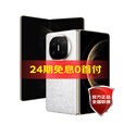 HUAWEI【24期免息】华为 Mate X6 新品折叠屏旗舰手机 星云白 典藏版 16GB+1TB 官方标配