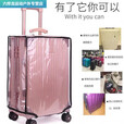 加厚拉杆箱旅行箱套罩20/24/2628寸耐磨 20寸