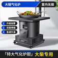 烽点新型柴火灶气化取暖炉农村家用烧木柴冬季室内无烟烤火移动大锅台 中号大柴气化炉