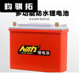铭汇通合武新防水锂电池12v大容量聚合物60ah180ah救援蓄电池户外超轻锂 防水12V80A(充电器背包)