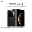 华为Mate x6  折叠屏手机 新品上市【现货速发+闪送】 曜石黑 16G+512GB典藏版 全国联保空激（推荐）