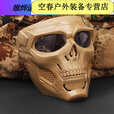 芮帕骷髅面具全脸防护幽灵面罩户外骑行防风护目镜 黑色(炫彩片)