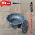 靠森（Kaooseen）家庭烧烤炉铸铁碳炉加厚干锅炉商用打边炉生铁炉老式火锅炉炭火炉 小号生铁炉