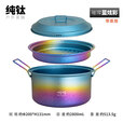 钛途（TITO TITANIUM）纯钛户外2.8L蒸锅汤锅户外露营家用套锅露营锅具蒸饭野炊大容量 2.8L蒸锅+蒸屉-冰砂蓝边炫彩