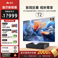 峰米T2全色激光电视超短焦超清4K家庭影院智能投影仪100吋120吋 峰米T2+120寸菲涅尔硬屏