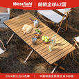 westfieldoutdoor蛋卷桌户外露营桌椅铝合金折叠桌子野餐装备 铝合金木纹丨大号 110cm