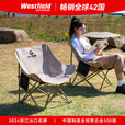 westfieldoutdoor户外折叠椅子露营装备便携式靠背月亮椅野餐野营休闲沙滩椅 【大号】卡其色