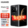 华为mate x6 折叠屏 HUAWEI新品旗舰手机  鸿蒙大屏AI 曜石黑 12GB+512GB 免息套餐