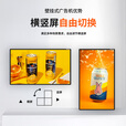 万傲触控 75英寸壁挂广告机一体机4K高清液晶显示屏宣传屏横竖屏智能分屏轮播广告宣传屏显示器 非触摸