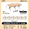 北岳户外折叠桌子便携式蛋卷桌可折叠野餐桌摆摊烧烤桌椅露营用品套装 克米特椅*6+木纹大桌+包