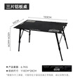 迪飞客三片桌铝板战术户外露营桌可升降IGT铝合金便携野餐折叠蛋卷桌子 三片桌 夜幕黑