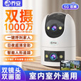 乔安2025双目1000万室内外通用5G双频无线监控摄像头 W9双摄1000万+室内外通用+送64G 无 64G 无