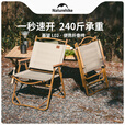 挪客Naturehike户外折叠椅便携椅野餐沙滩椅钓鱼休闲椅露营桌椅装备 黑色（承重约240斤）