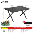 野徒者蛋卷桌户外折叠桌露营野餐桌子户外摆摊便携小桌子折叠餐桌 90*60黑色蛋卷桌【可坐四人】 克米特桌椅