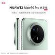华为Mate 70 Pro 优享版【现货当天发】旗舰新品手机 鸿蒙AI 原色影像 云杉绿 12GB+512GB 全新未拆封未激活