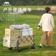 牧行聚拢型露营带桌板推车折叠野餐手垃车拖车儿童可躺GL4 480L 卡其扩容款+升级款推杆