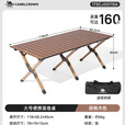 骆驼（CAMEL）户外露营蛋卷桌户外桌椅野营装备用品桌子野餐折叠桌