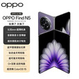 OPPO Find N5【现货当天发+原封未激活】折叠屏旗舰新品5G手机 缎黑 16GB+512GB全网通
