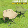 Aoran户外露营椅折叠椅升级便携式月亮椅野外休闲露营椅子写生椅钓鱼凳 卡其色【低背款带扶手】 加密牛津布+加厚碳钢+升级椅架