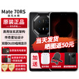 华为mate70RS非凡大师【24期免息】新款手机卫星通话NFC红外遥控高端旗舰鸿蒙系统保时捷升级款 玄黑16+512G含原厂智能视窗保护套 24期免息