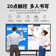 智野【热卖秒杀 保价30天】会议平板一体机触摸屏多媒体教学一体机会议室显示屏学校触屏电子白板大屏幕智慧屏 75LCD【全套配件+送货入户+运费险】 单系统W10【i7/8+256G】教学提速
