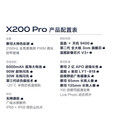 vivo X200 Pro【现货当天发+原封未激活】新品5G手机 蔡司2亿级长焦  钛色 16GB+1TB全网通(卫星通信版)