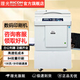 理光DD3344C 3345C速印机一体机打印试卷学校油印机学生试卷批量印刷机 A3幅面走纸B4幅面印刷 3345C 加打印卡