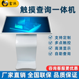 富沐 广告机 触摸一体机 触摸屏查询一体机立式壁挂卧式液晶屏幕多点触控显示屏显示器 安卓触摸版 21.5英寸