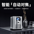 欢乐投投影仪新款2025欢乐投高清投影家用108P高亮卧室家庭影智能投屏 【福利款】60英寸高清幕布