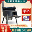 襄睿新式柴火炉家用烧木柴农村移动柴火灶大锅灶台户外无烟炉具地锅灶 厚【整钢方口+无圈】0.63m