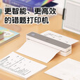 汉印mt610错题打印机便携家用学生打卷子作业热敏纸a4无墨错题整理神器 MT610白灰色【家用入门版203dpi高清版】 官方标配【单主机】