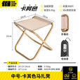 探险者折叠凳户外便携马扎凳子钓鱼椅露营写生椅加粗加厚野餐工具 中号卡其色折叠小马扎