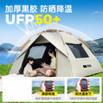 探险者帐篷户外折叠便捷式露营野营过夜自动黑胶沙滩室内 2-3人【黑胶加强防晒】两门两窗+