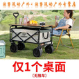 阿尤布两层可折叠摆摊小推车露营车折叠车露营小推车推车摆地摊户外 10.1寸摆摊升降木纹桌面（不含推车） 黑色